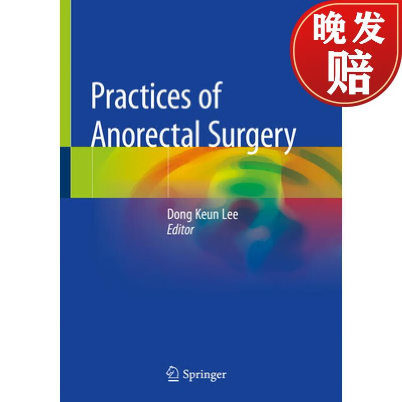【4周达】practices of anorectal surgery
