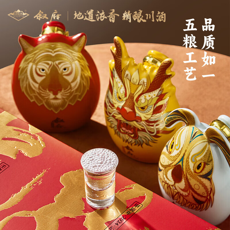 叙府 三瑞呈祥 生肖纪年酒 52度五粮浓香型白酒礼盒 收藏送礼摆柜 52%vol 268mL 3瓶 （龙+虎+兔）