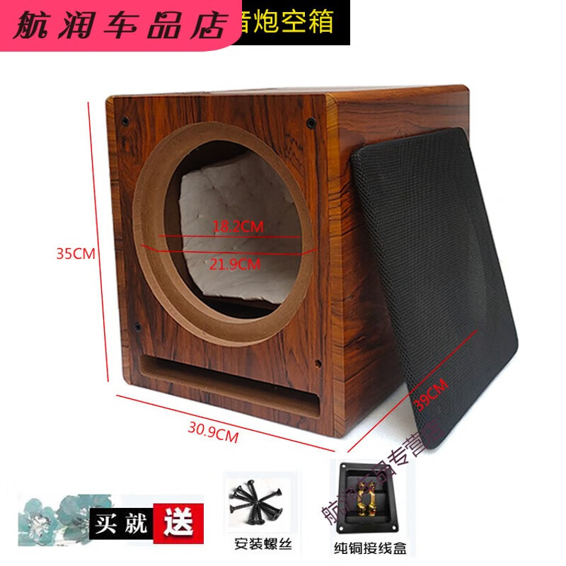 唐杉(tangshan)适用于8寸10寸12寸15寸低音炮音箱空箱子 木质超重低音