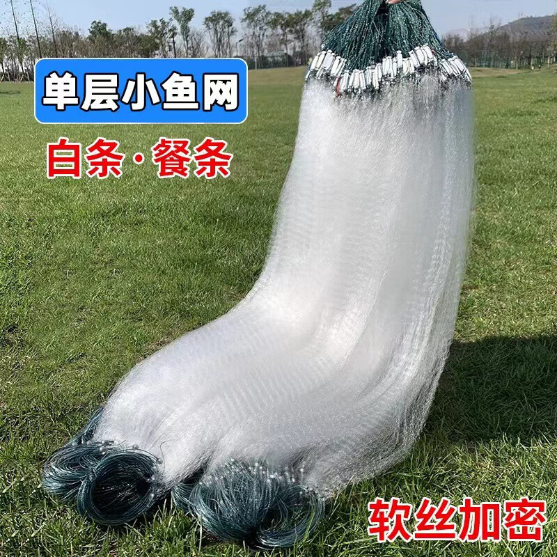千落(qianluo)渔网小鱼网白条网粘鱼网单层网细餐条鱼网丝网抓鱼网