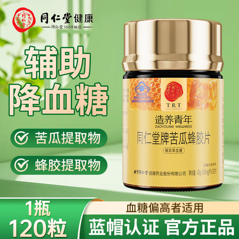 蜂胶可以辅助降血糖吗(蜂胶可以降血糖和预防并发症吗)