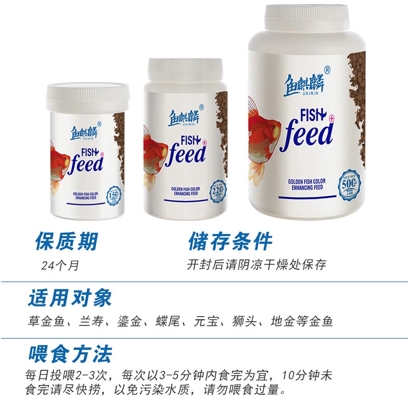 鱼麒麟金鱼主食饲料兰寿小泰狮专用高蛋白不浑水益生菌锦鲤鱼食观赏鱼粮 兰寿/蝶尾增色饲料220ml(下沉型）