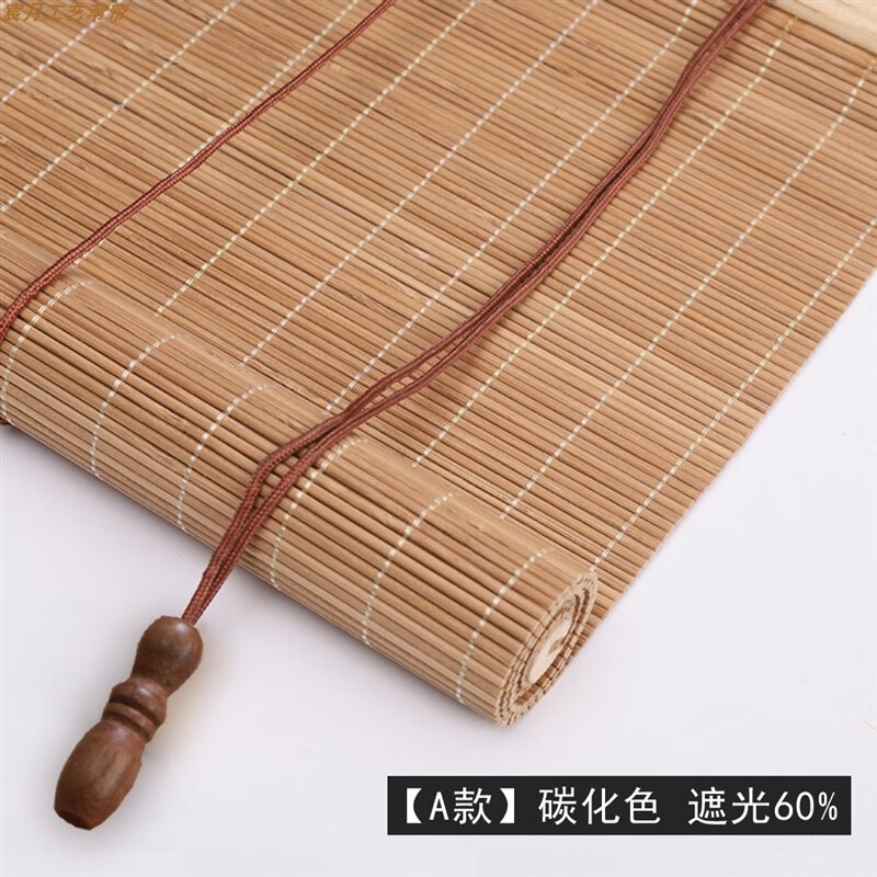 萌依儿阳光房遮阳帘竹帘卷帘窗帘竹窗帘遮阳防晒书房阳台禅意复古遮光