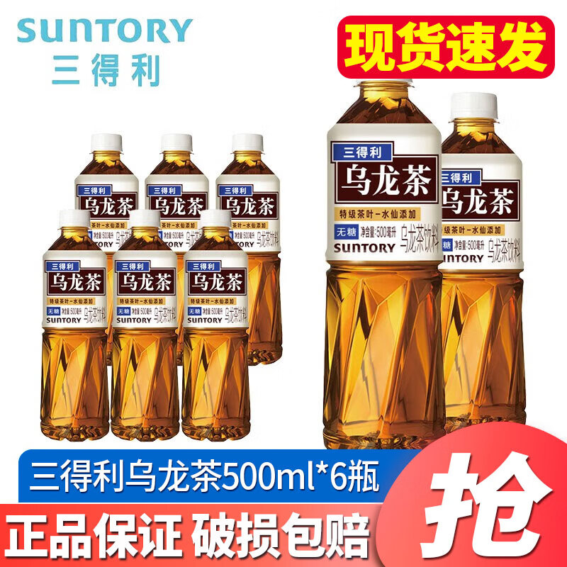 三得利（Suntory）乌龙茶饮料500ml*15瓶 整箱装低糖无糖乌龙茶饮料饮品 健康茶饮料 无糖乌龙茶500ml*6瓶