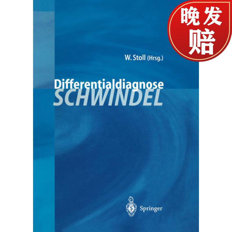 【4周达】differentialdiagnose schwindel