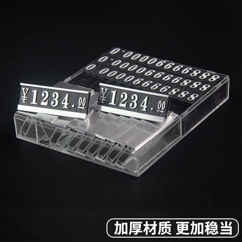 易利丰 烟酒店超市货物铝合金价格牌标价牌数字价签牌金属标签价格签