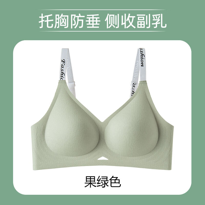 华婷露（Huatinglu）0.8cm四季款无痕软支撑文胸中薄防下垂外扩小胸聚拢内衣可机洗bra 字母款-果绿色 L (适合下围76-80cm，100-115斤)
