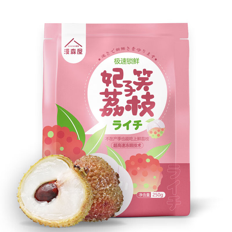 京鲜生 冷冻 妃子笑荔枝 250g 极速锁鲜高性价比高么？