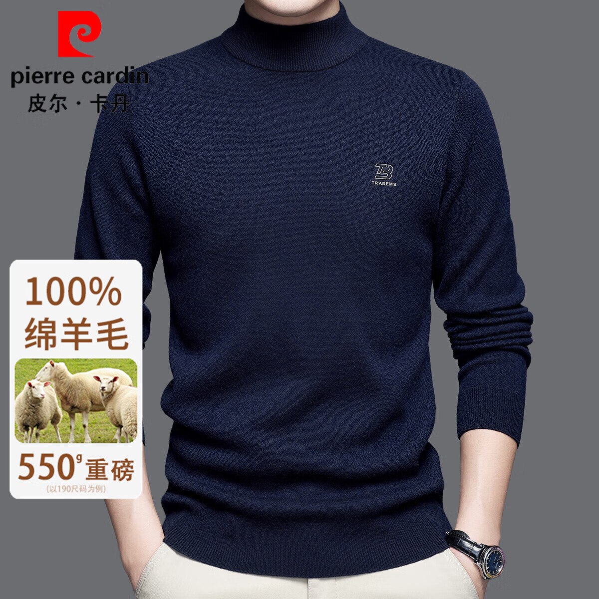 皮尔卡丹毛衣男秋冬保暖内搭半高领纯羊毛衫加厚款打底针织衫 藏青加厚 M