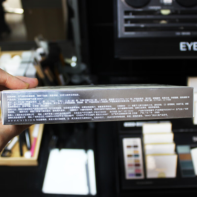 AVVA艾微遮瑕亮颜气垫bb彩妆自然裸妆控油提亮肤色 遮瑕气垫BB401 亮肤色