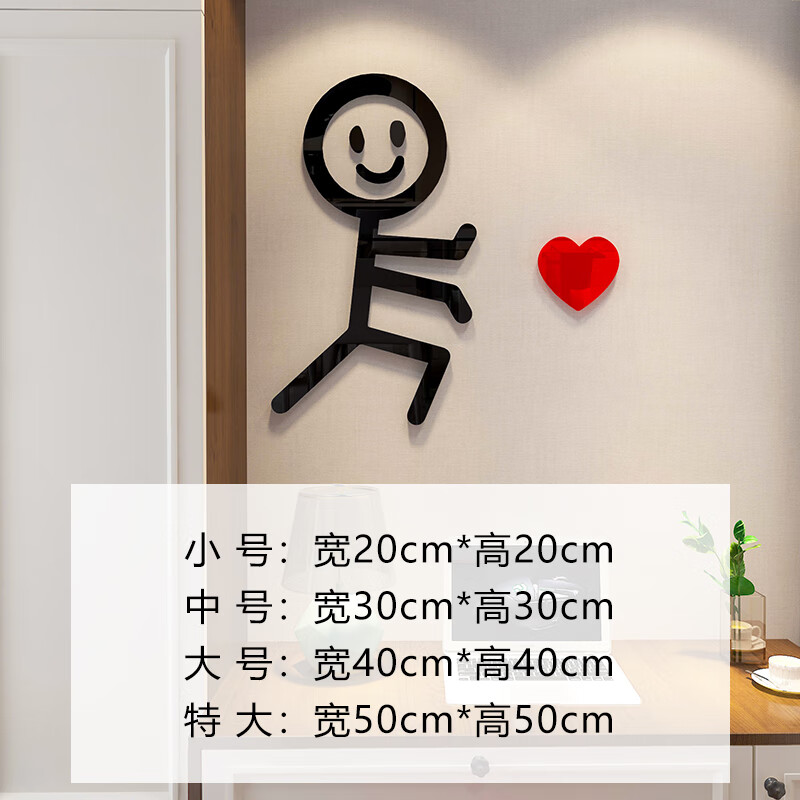 妙普乐ins风3d壁饰 ins简约可爱推心比心3d立体墙贴纸房间卧室装饰