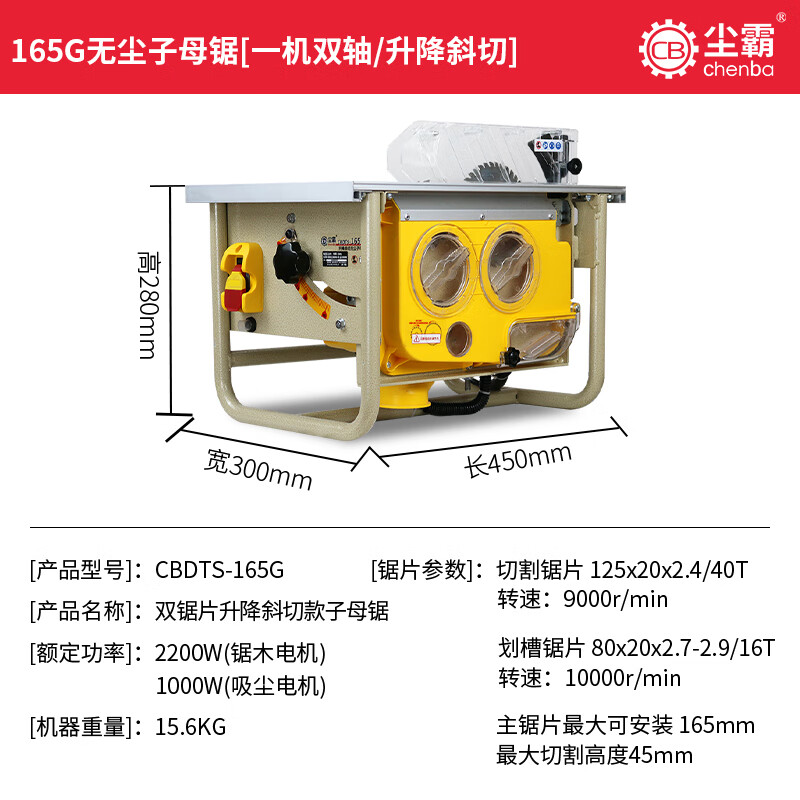 久聚和110e锯台斜切木工锯无刷无尘子母锯全套精密导轨推台锯 尘霸
