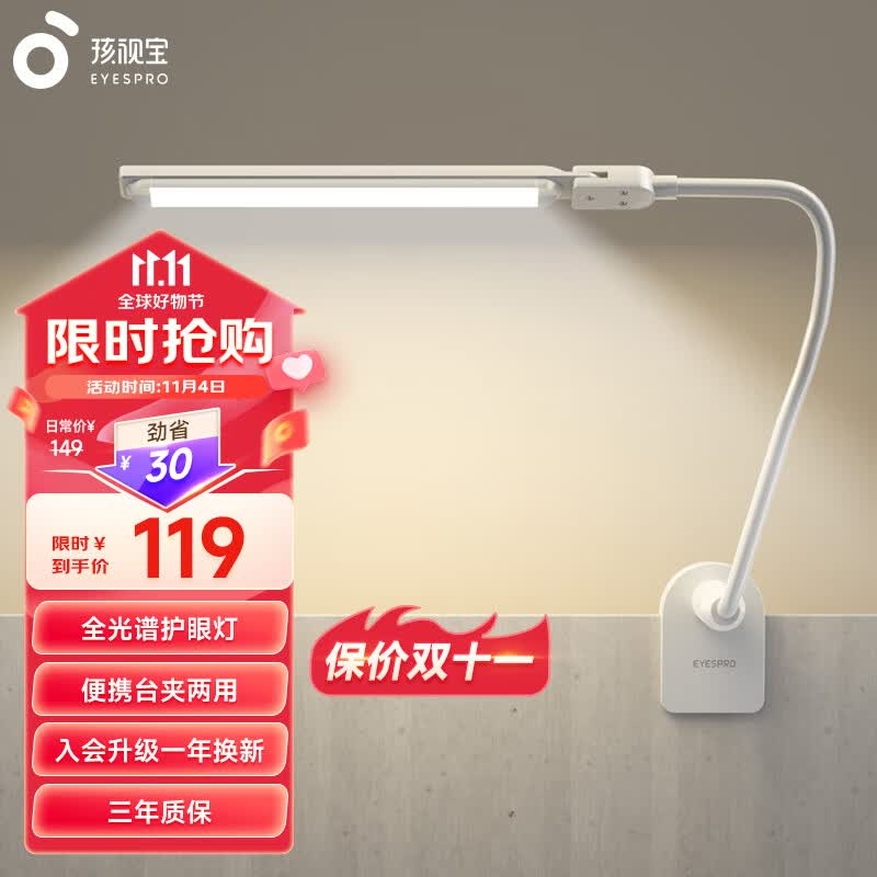 孩视宝台夹两用护眼台灯学习专用宿舍卧室夹灯可调节旋转床头灯VL821高性价比高么？