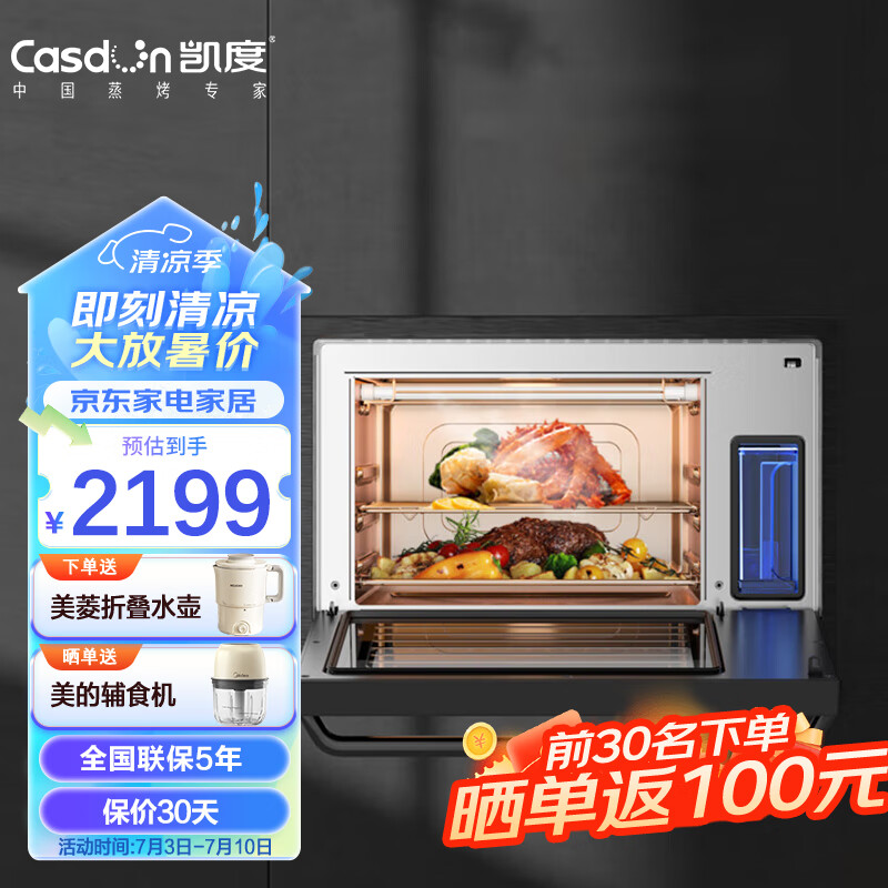 凯度（CASDON） 嵌入式蒸烤箱二合一家用电蒸箱一体机蒸汽炉26L小户型代替微波炉 ST28B-S7