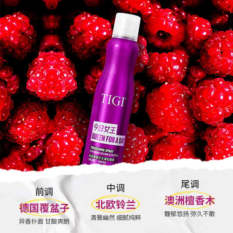 TIGI蓬松喷雾头发蓬松神器300ml 造型喷雾头顶蓬松水清爽高颅顶