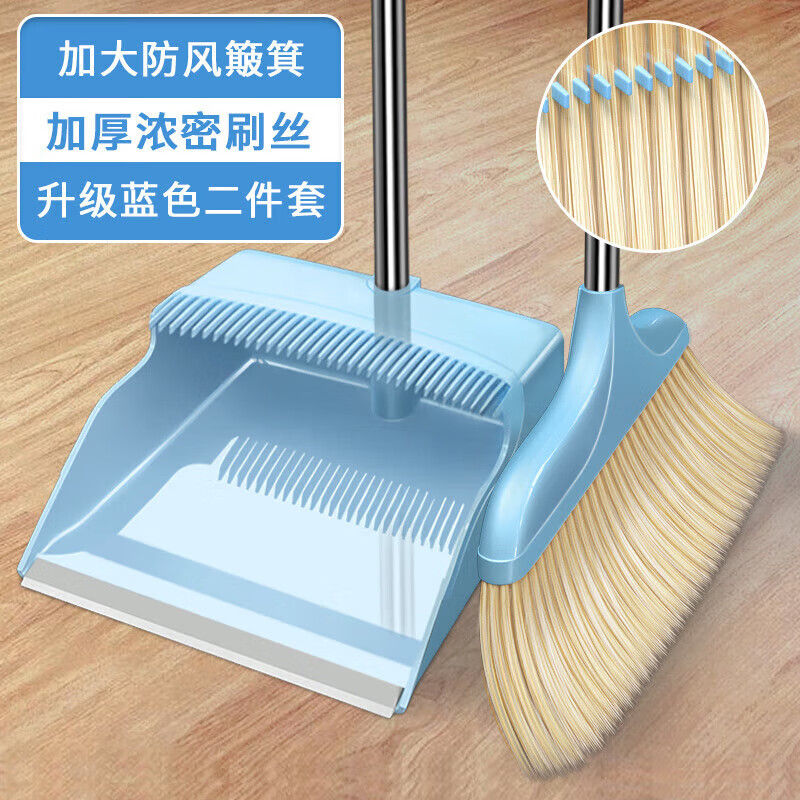 山头林村扫把套装2023新款家用扫帚簸箕组合扫地笤帚扫灰神器塑料软毛捎把 天空蓝加长刮齿无缝贴地扫把簸