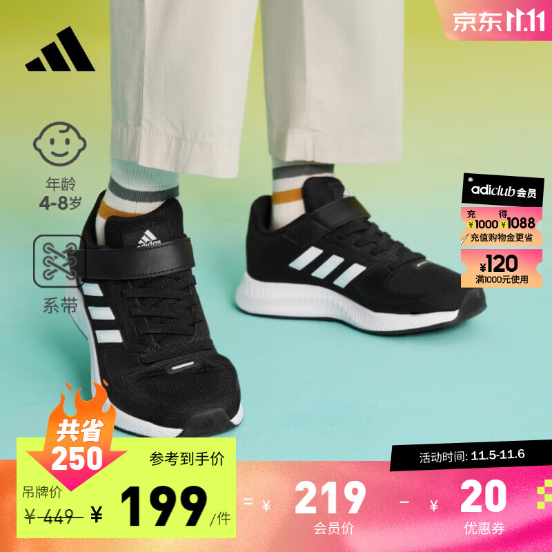 adidas阿迪达斯官方轻运动RUNFALCON 2.0男女儿童魔术贴运动鞋 黑/白 34(210mm)怎么看?