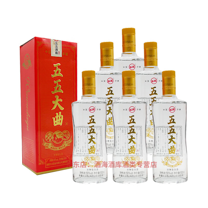 五五新疆五五酒厂五五大曲50度500ml浓香型白酒国营酒厂129团纯粮酿造