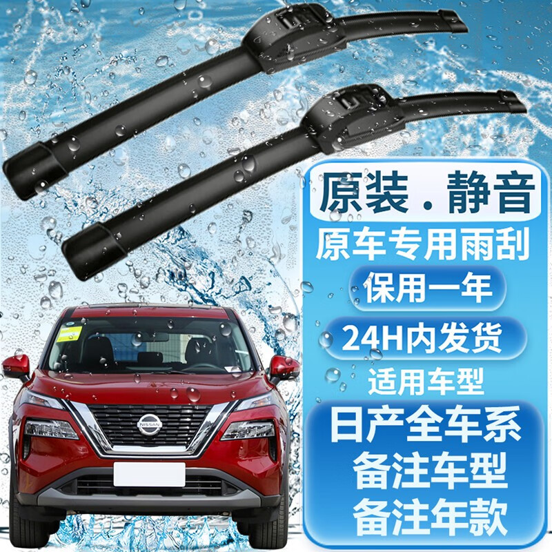 澳雷洁雨刮器 雨刮 雨刷 雨刷器 雨刮胶条 雨刮片 汽车雨刮器 适用于 日产汽车雨刮器 备注车型+年款 专用前雨刷+后雨刷三支装