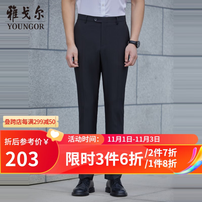 雅戈尔（YOUNGOR）西服裤男西装裤TR裤裤子亲肤顺滑垂顺西裤2023新品 GCHX3D848AWA黑色 180/82A怎么样,好用不?