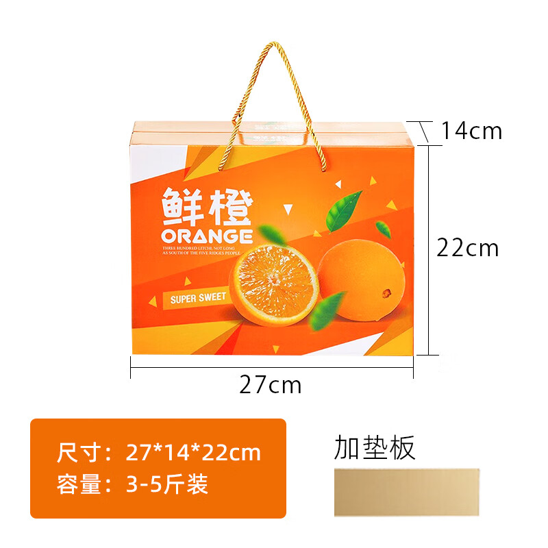 国泰家和(guotaijiahe)长沙橙子包装盒沃柑水果脐橙粑粑柑橘子冰糖橙