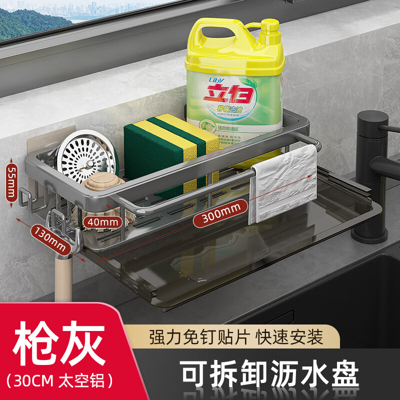 世慶德國廚房置物架免打孔調(diào)味料架壁掛刀架家用用品大全多功能收納架 輕奢灰廚房抹布架(帶接水盤)