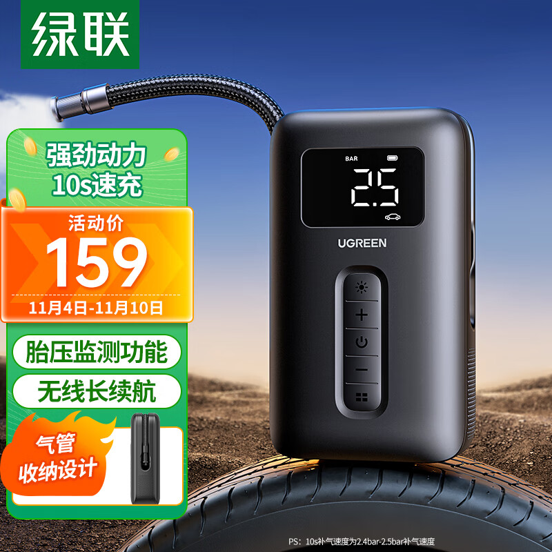 绿联车载充气泵 汽车打气泵轮胎打气筒电动自行车篮球冲气车用加气宝使用感如何?
