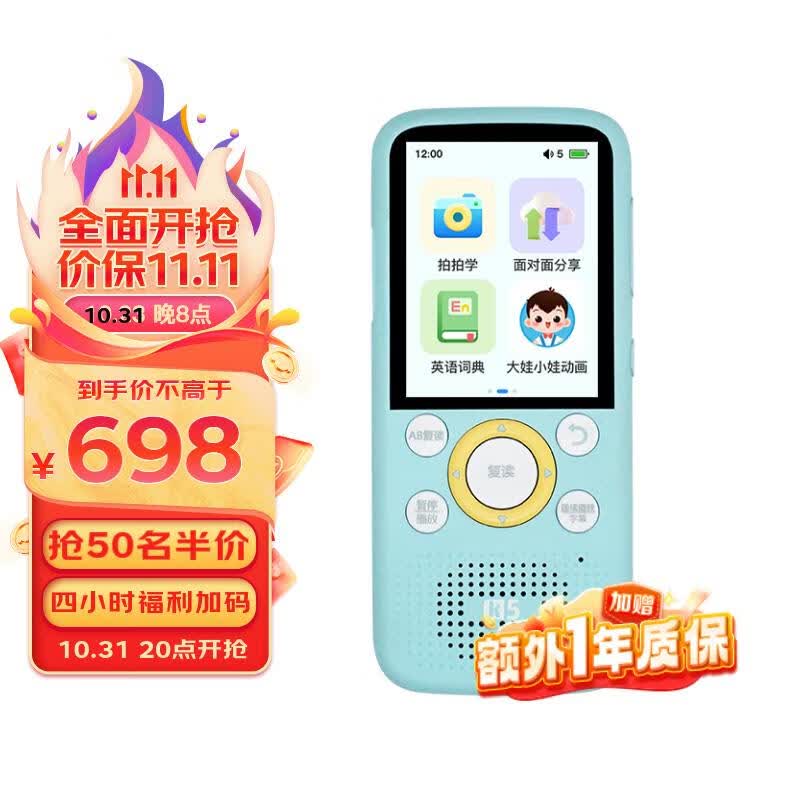 listeneer复读机倾听者K5听力宝智能听力学习机古诗词英语学习考研神器 蒂芙尼蓝128G怎么看?
