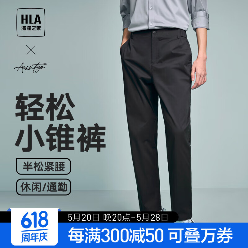海澜之家（HLA）休闲裤男24新款轻商务时尚系列舒适裤子男春季 黑色33 175/84A(L) 推荐66-71kg