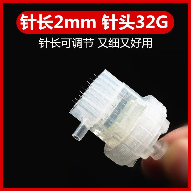 32g可调节负压德玛莎九头二代三代机用九显微头 康普沃32g九针头 个 