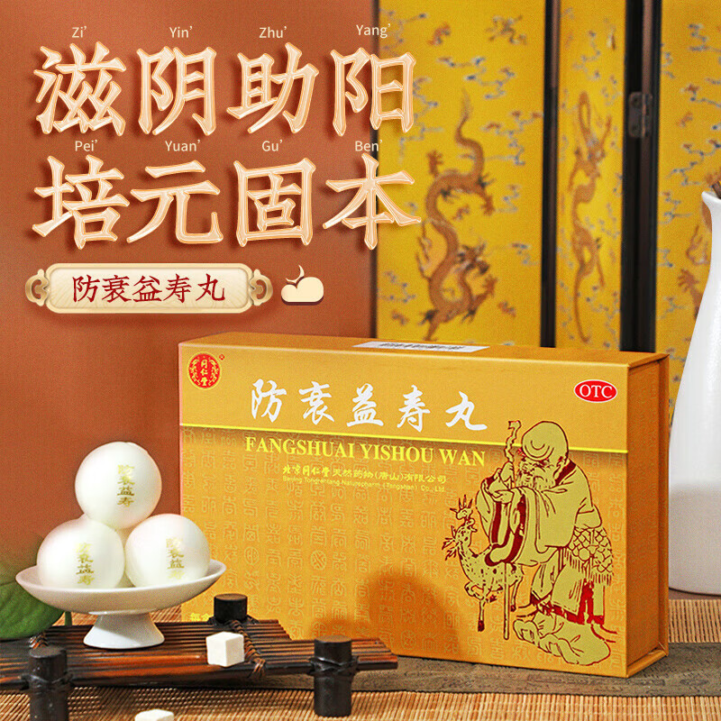 防衰益寿丸3g*10丸 京东大药房京东自营旗舰店 1 盒