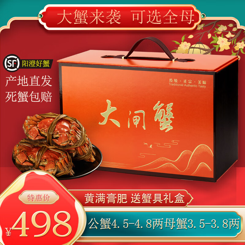 【活蟹】陽(yáng)澄小斌大閘蟹 精品特大螃蟹公蟹母蟹生鮮水產(chǎn)年貨禮盒 公4.5-4.8兩母3.5-3.8兩十只禮盒