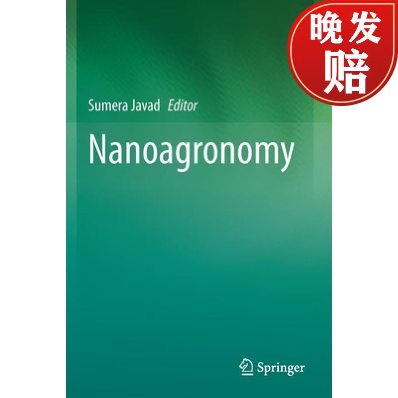 【4周达】nanoagronomy