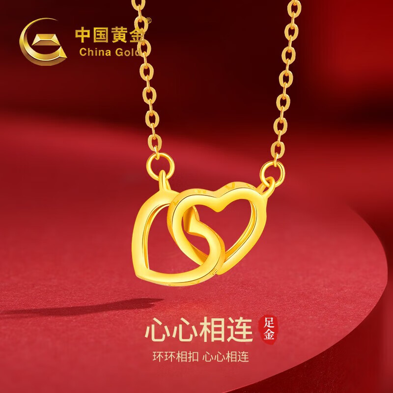 中国黄金china gold中国黄金心心相系莫比乌斯黄金项链女士足金爱心