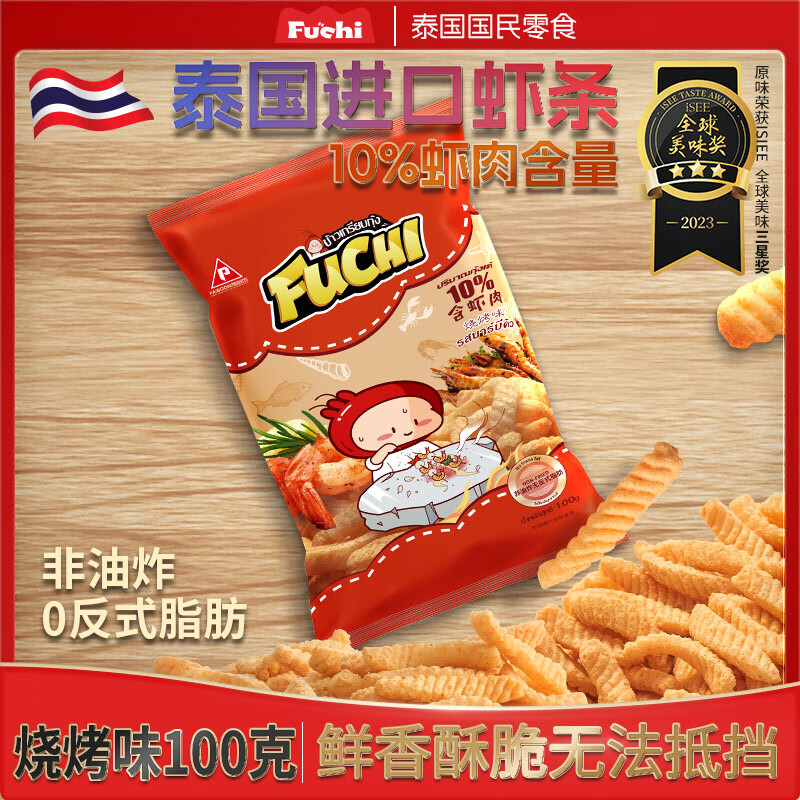 富吃虾条 进口办公休闲小零食非油炸健康追剧解馋零嘴烧烤味100g/袋装