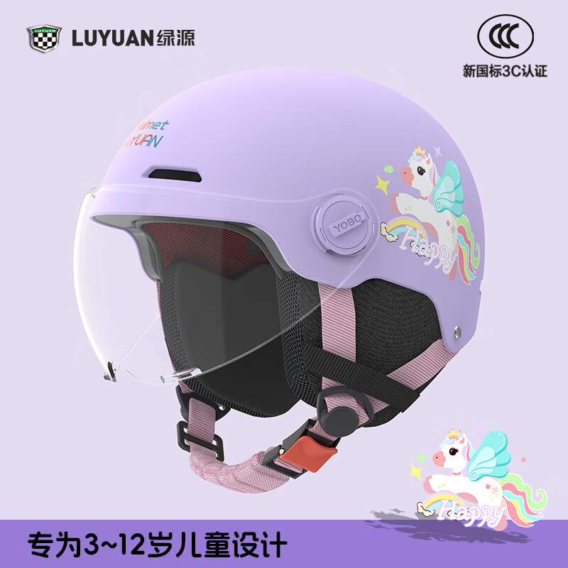 绿源新款电动车3C儿童头盔可爱卡通萌趣3-12岁宝宝男孩女孩安全头盔 小马宝莉-紫色-【短透镜】 【带护耳】