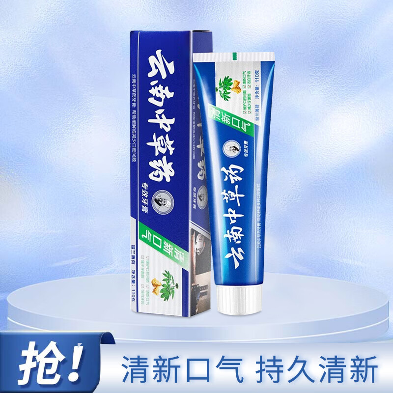 清新口气缓解口腔牙膏110g 牙膏*1支