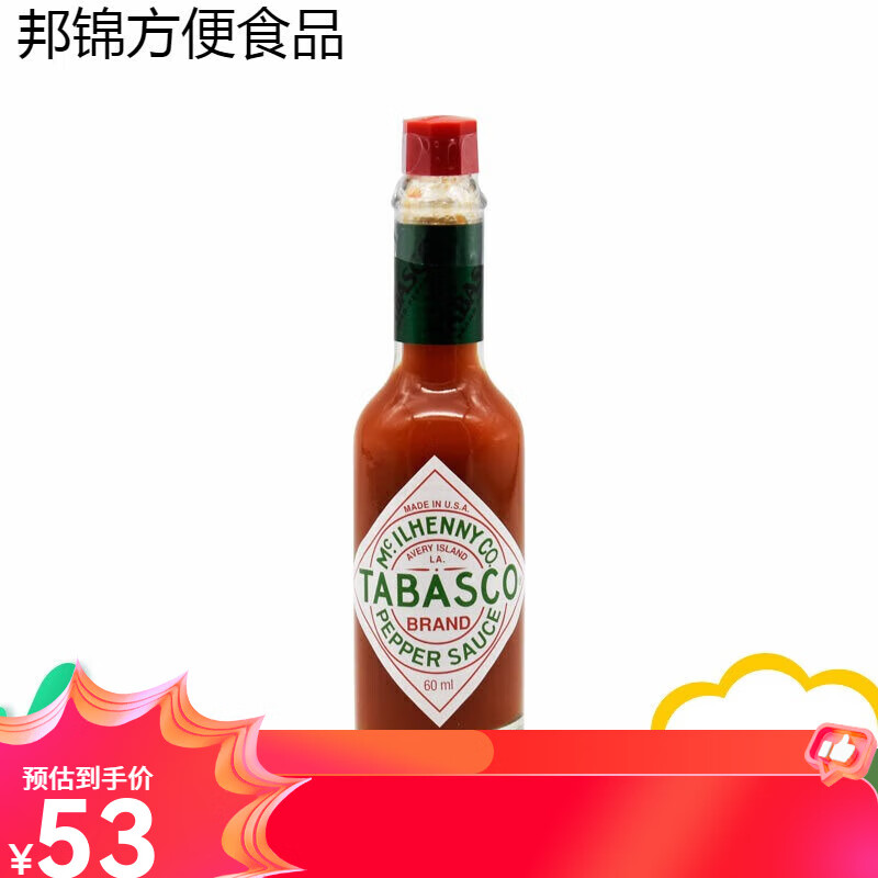 tabasco辣椒仔(tabasco)进口 美国辣椒仔辣酱辣椒籽辣汁60ml/瓶西餐厅