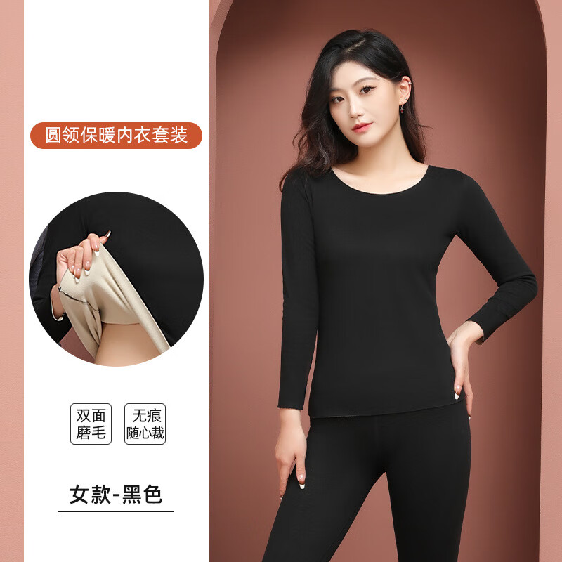 诗莉奥(SHILIAO)无痕情侣保暖内衣男女磨毛圆领秋衣秋裤加绒加厚随心裁长袖 【女款AB面】黑色 L