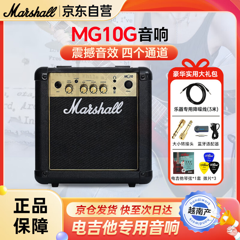 MARSHALLЪ缪MG10GXרҵʧ׵缪ʵ687Ԫ