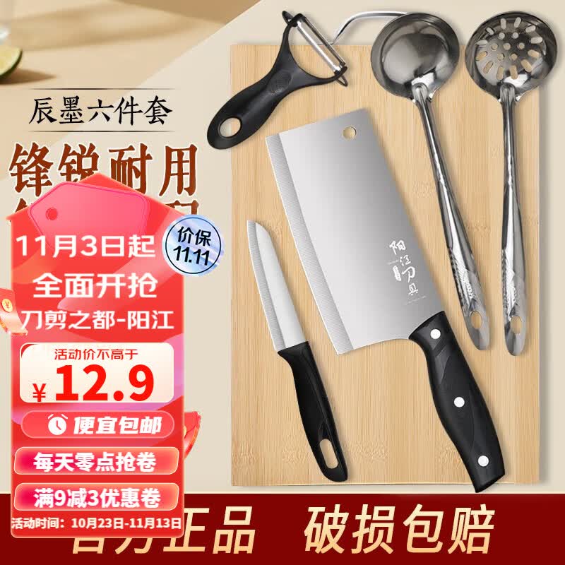 小天籁（XIAO TIAN LAI） 刀具套装菜刀菜板厨具全套厨房锋利切菜刀锅铲套装宿舍刀具砧板 菜刀菜板六件套-套餐1怎么样,好用不?