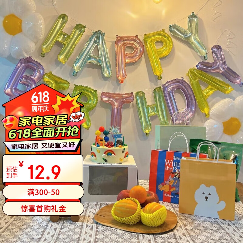 酷依宝韩国ins风生日快乐字母气球铝膜套餐happy birthday儿童宝宝拍照