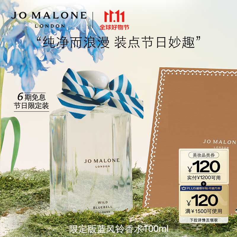 有什么软件可以看香水历史价格|香水价格走势图