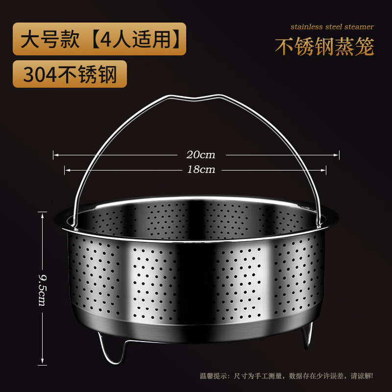 【甄选好物】304不锈钢蒸饭蒸米饭米汤分离器蒸格电饭锅蒸笼隔水 蒸饭304不锈钢大号20CM 1层 18cm