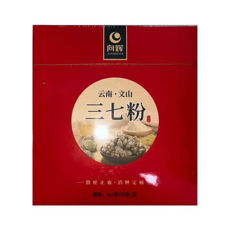 【药房官方店旗舰】田七丹参山楂粉云南文山特产三七粉超细3g*30 标准