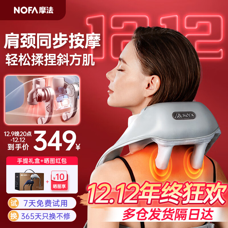 摩法（NOFA）FK3颈椎按摩器肩颈披肩按摩仪揉捏斜方肌脖子颈部腰部家用按摩仪多功能节日实用礼物高档送父母 薄雾灰【手提礼盒装】 生日节日礼物实用送男女友父母长辈