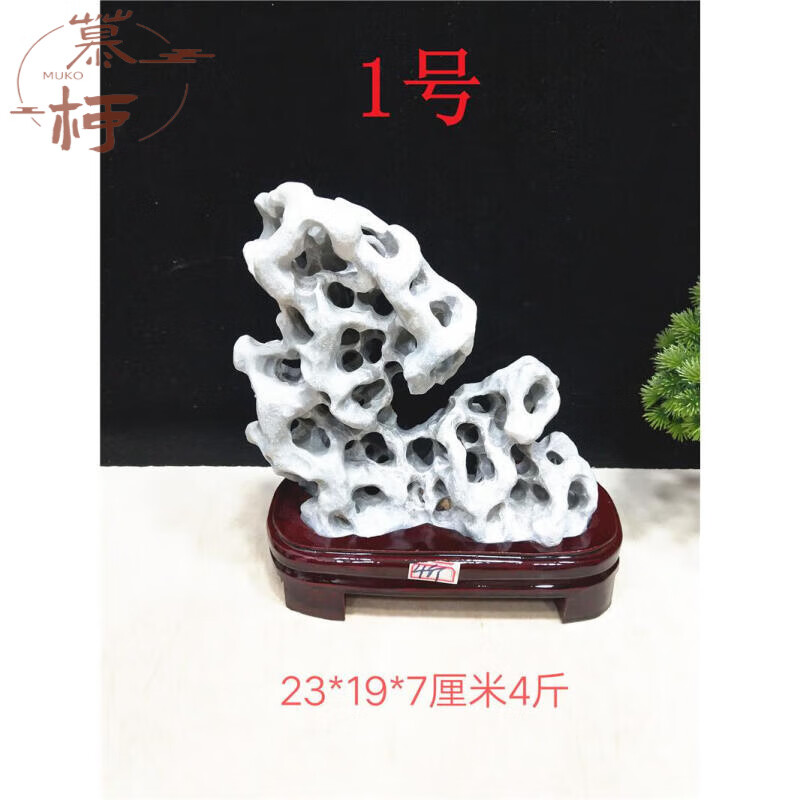 慕柯小型太湖石灵璧石奇石摆件原石装饰贡石观赏石礼品收藏造型石