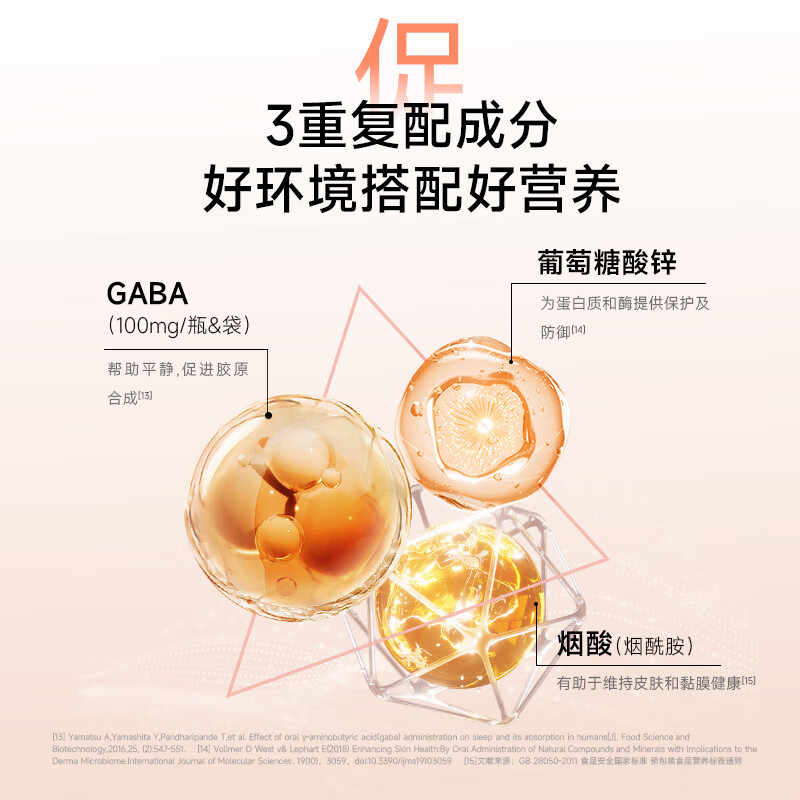 五个女博士鱼胶原蛋白肽EGCG饮2.0口服液8000mg鱼胶胶原蛋白肽小分子袋装 【EGCG饮 2.0版本】18袋（旅行便携装）