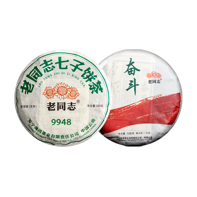 ��ͬ־ �ն�������2025��7548+9948 �����Լ����������100��*2���� 9948+7548����С��100g*1�� 37.9Ԫ