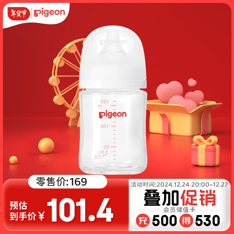 贝亲（Pigeon）新生婴儿 防胀气宽口径玻璃奶瓶 160ml  AA186 S号 1个月+